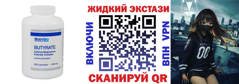 что такое наркотик  Мелеуз  Бутират оксана 