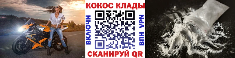закладка  Мелеуз  КОКАИН Эквадор 