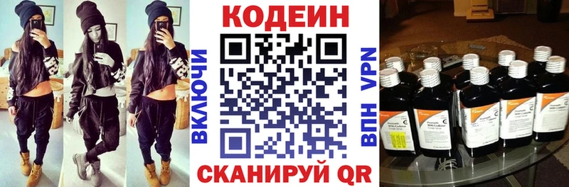 Кодеин напиток Lean (лин)  Мелеуз 