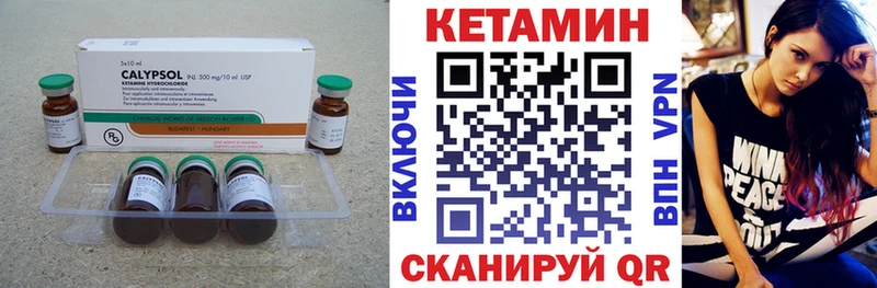 КЕТАМИН ketamine  Мелеуз 