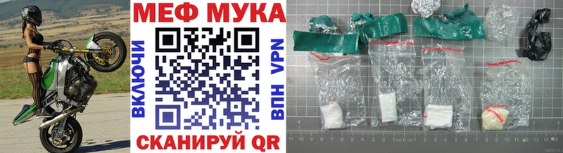 купить наркотик Мелеуз МЕФ мяу мяу